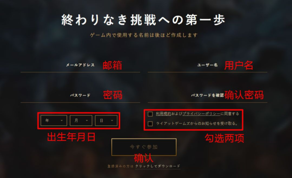 英雄联盟拳头账号注册流程