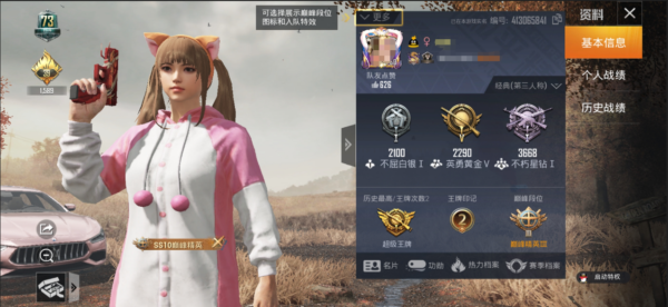 11月19日 和平精英 腾讯游戏启动赛